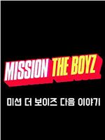 MISSION THE BOYZ在线观看和下载