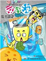 哈皮父子之反转泡蛋在线观看和下载
