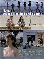 Nana et les filles du bord de mer在线观看和下载