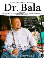 Dr. Bala在线观看和下载