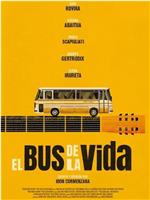 El bus de la vida在线观看和下载