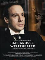 Das große Welttheater: Salzburg und seine Festspiele在线观看和下载