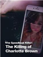 快艇杀手：夏洛特·布朗之死 第一季在线观看和下载