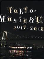 Tokyo, Music & Us 2017-2018在线观看和下载