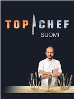 Top Chef Suomi在线观看和下载