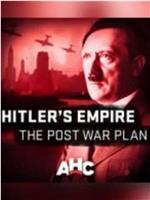 希特勒帝国：战后计划 第一季在线观看和下载