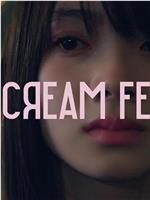 I SCREAM FEVER在线观看和下载