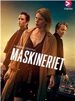 Maskineriet Season 2在线观看和下载