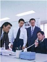 十津川警部系列终点站杀人事件在线观看和下载