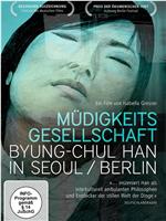 倦怠社会：韩炳哲在首尔和柏林在线观看和下载