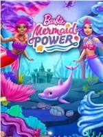 Barbie: Mermaid Power在线观看和下载
