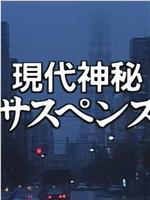 六本木メランコリー在线观看和下载