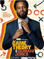 Game Theory with Bomani Jones Season 1在线观看和下载