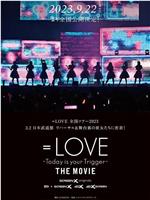 =LOVE Today is your Trigger THE MOVIE在线观看和下载