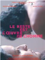 Le reste est l'oeuvre de l'homme在线观看和下载