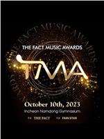 2023 TMA音乐颁奖典礼在线观看和下载