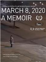 2020年3月8日：回忆录在线观看和下载