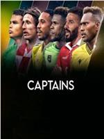 队长视角：逐梦世界杯 第一季在线观看和下载