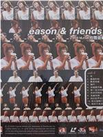 eason & friends 903 id club拉阔音乐会在线观看和下载