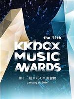 第11屆 KKBOX 風雲榜頒獎典禮在线观看和下载