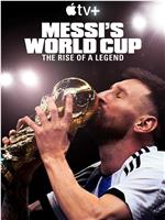 梅西的世界杯：传奇崛起在线观看和下载
