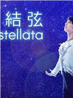 羽生结弦 notte stellata 2023年公演在线观看和下载