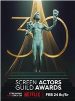 第30届美国演员工会奖颁奖典礼在线观看和下载