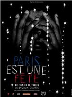 Paris est une fête - Un film en 18 vagues在线观看和下载