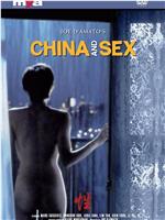 中国和性在线观看和下载