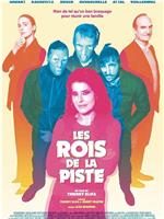 Les rois de la piste在线观看和下载