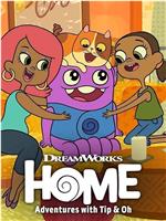 Home: Adventures with Tip & Oh Season 2在线观看和下载