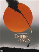 中国奥德赛：《太阳帝国》制作纪录在线观看和下载