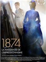 1874, la naissance de l’impressionnisme在线观看和下载