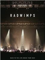 RADWIMPS BACK TO THE LIVE HOUSE TOUR 2023在线观看和下载