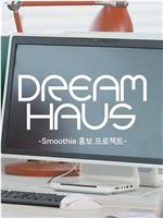 DREAM HAUS Smoothie 宣传项目在线观看和下载