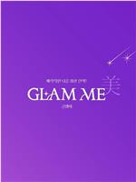 Glam Me在线观看和下载