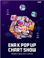 ENA K Pop Up Chart Show在线观看和下载