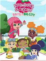 Strawberry Shortcake: Berry in the Big City Season 1在线观看和下载