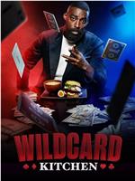 Wildcard Kitchen Season 1在线观看和下载