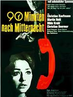 90 Minuten nach Mitternacht在线观看和下载