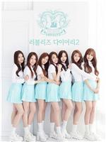 Lovelyz Diary 第二季在线观看和下载