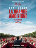 La grande ambizione在线观看和下载