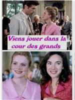 Viens jouer dans la cour des grands在线观看和下载