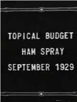 Topical Budget Ham Spray September 1929在线观看和下载