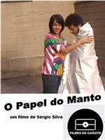 O papel do manto在线观看和下载