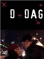 D-dag - Lise在线观看和下载