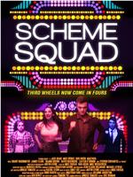 Scheme Squad在线观看和下载