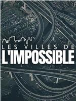 Les Villes de l'impossible Season 1在线观看和下载