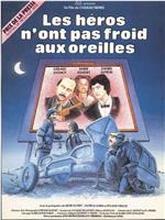 les Héros n'ont pas Froid aux Oreilles在线观看和下载