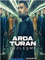 Arda Turan: Yüzleşme izle在线观看和下载